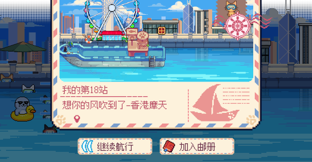 游戏里收集的港口明信片